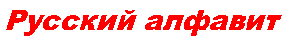 Cyrillic Font